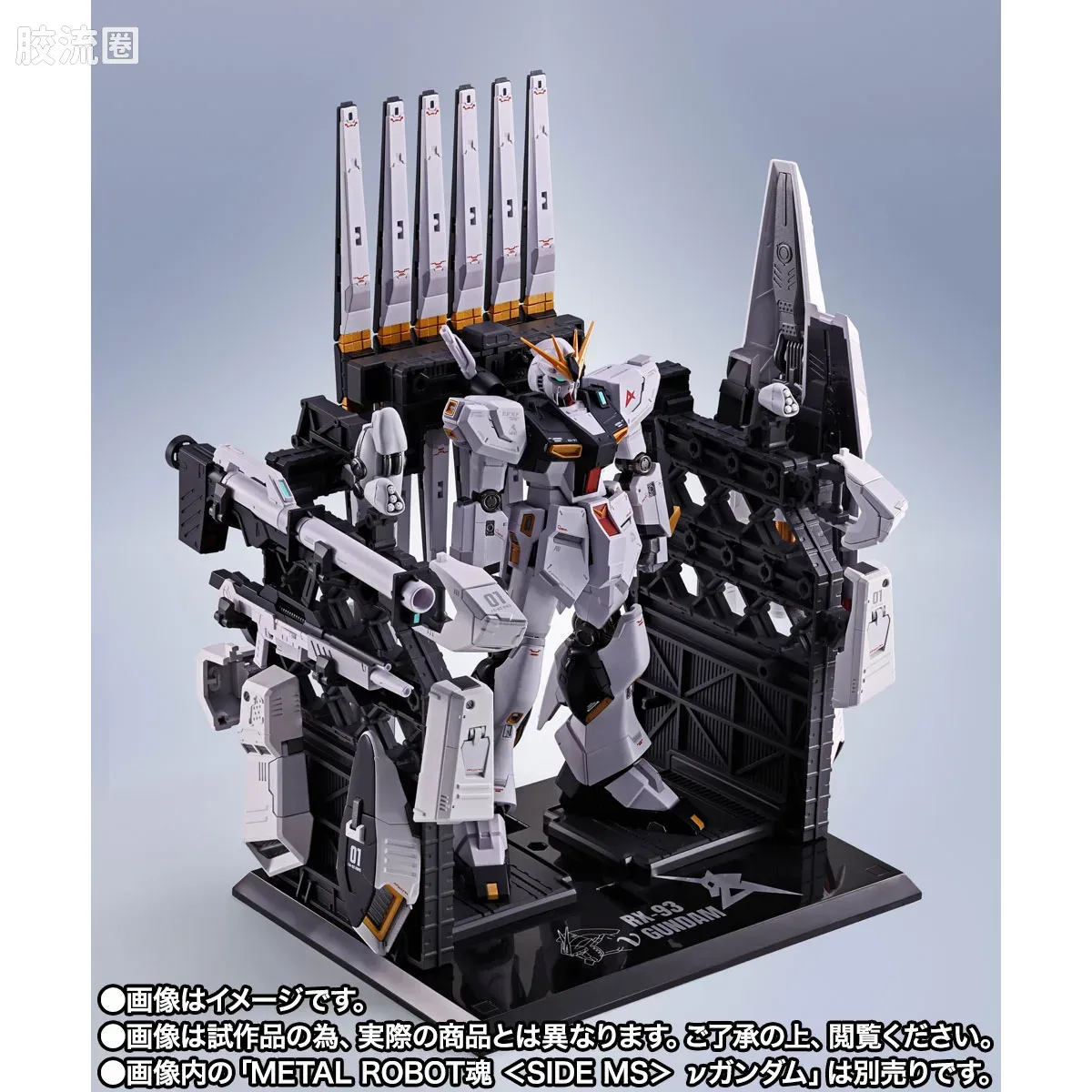 METAL ROBOT魂 限定及特别版 ν高达专用 HWS & 展示配件套装 - 图片