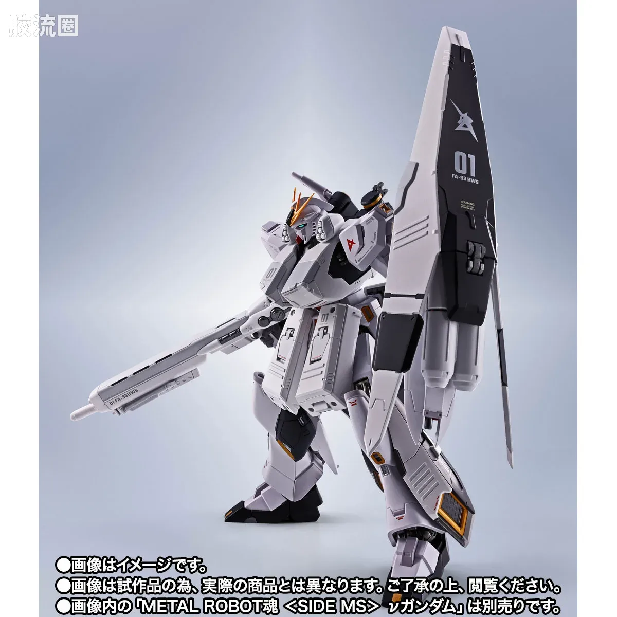 METAL ROBOT魂 限定及特别版 ν高达专用 HWS & 展示配件套装 - 图片