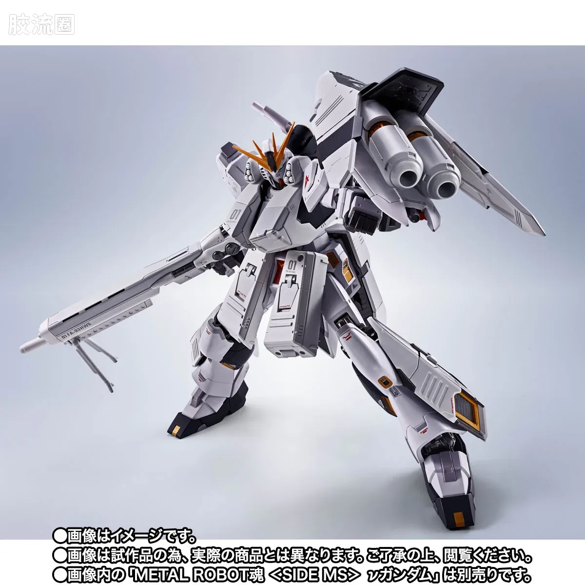 METAL ROBOT魂 限定及特别版 ν高达专用 HWS & 展示配件套装 - 图片