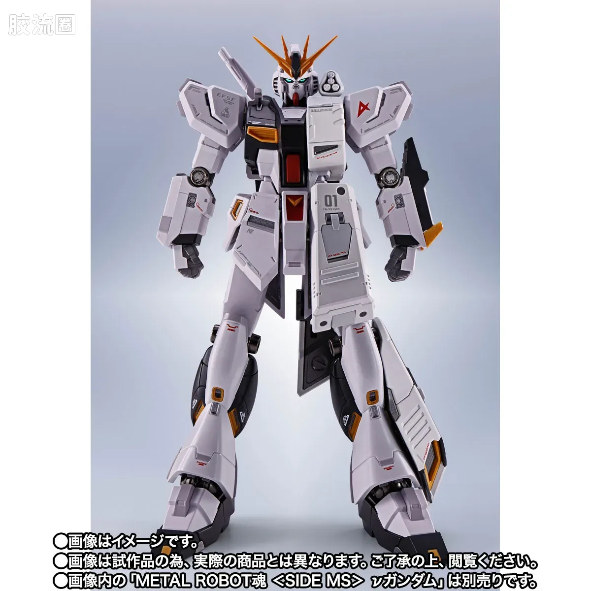 METAL ROBOT魂 限定及特别版 ν高达专用 HWS & 展示配件套装 - 图片