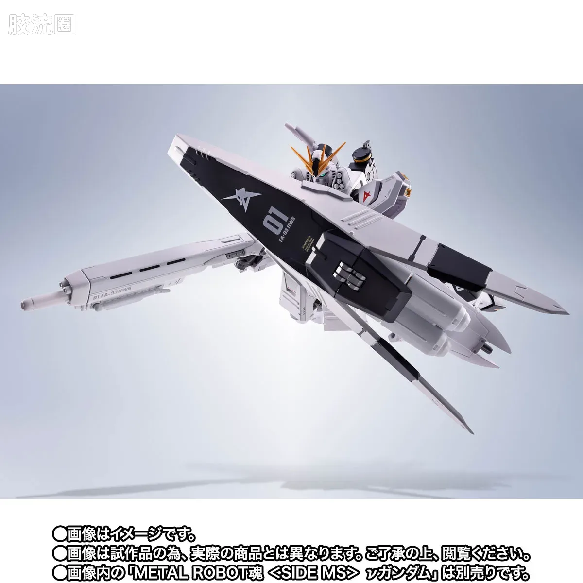 METAL ROBOT魂 限定及特别版 ν高达专用 HWS & 展示配件套装 - 图片