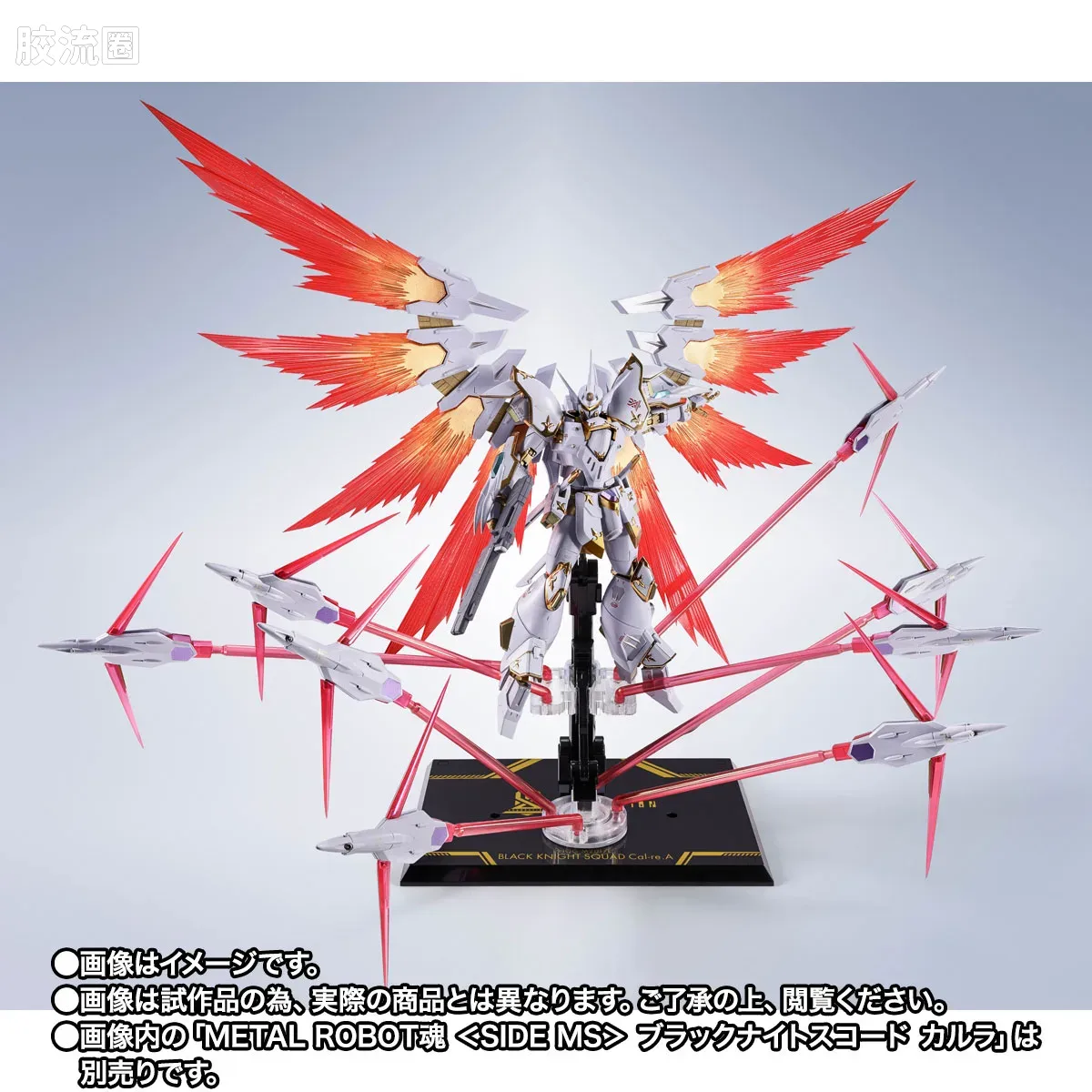 METAL ROBOT魂 限定及特别版 黑骑士小队 迦楼罗 专用特效配件套装 - 图片