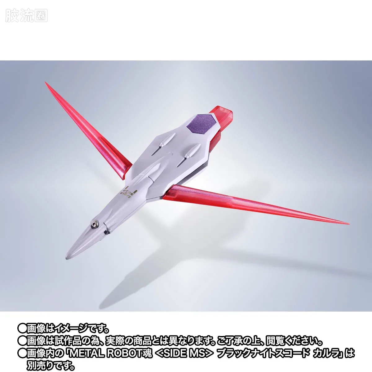 METAL ROBOT魂 限定及特别版 黑骑士小队 迦楼罗 专用特效配件套装 - 图片