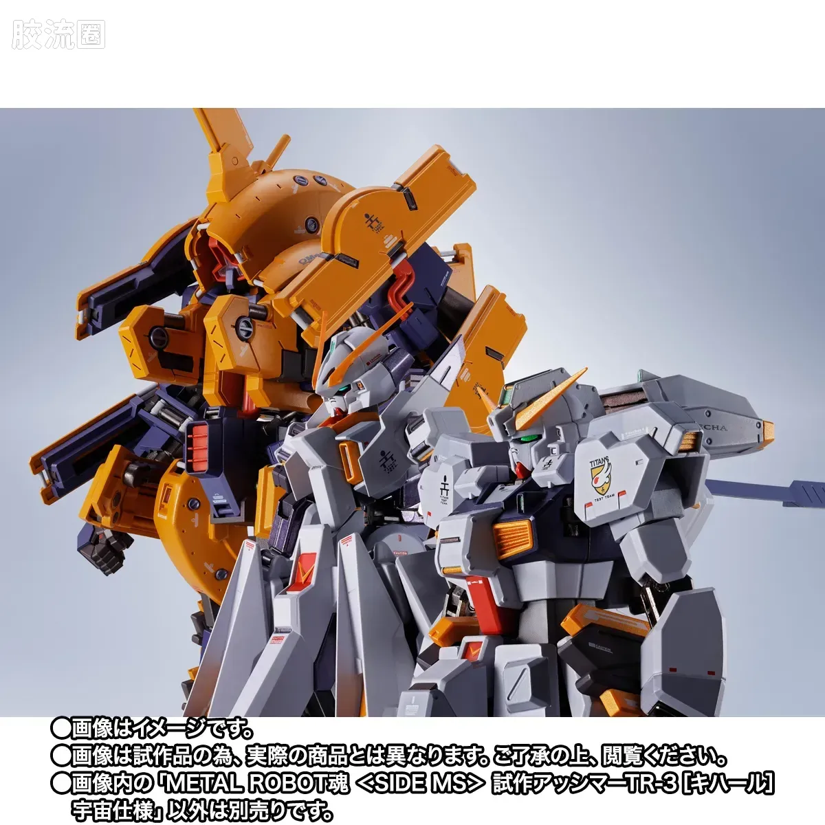 METAL ROBOT魂 限定及特别版 试作阿希玛TR-3［基哈尔］宇宙仕様 - 图片