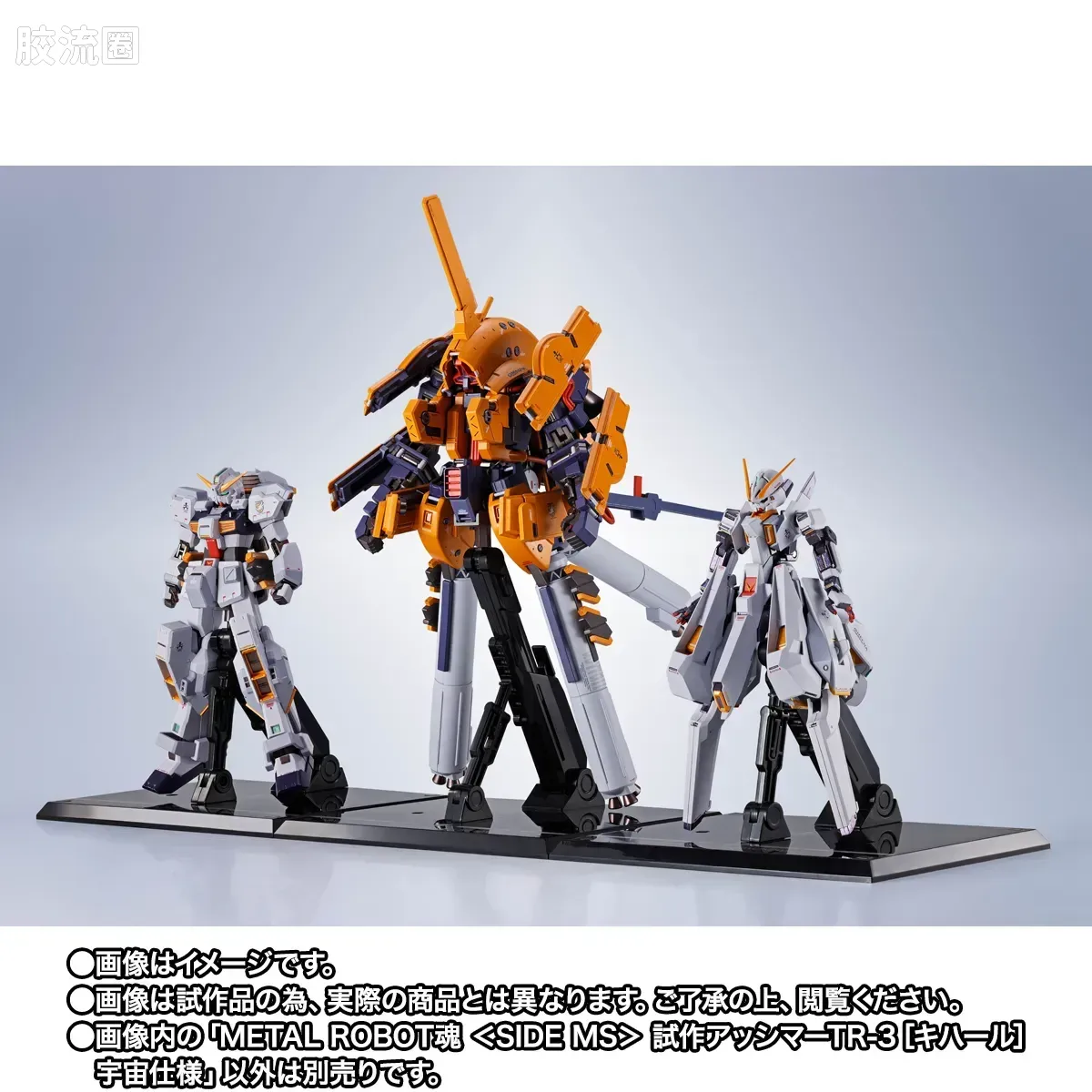 METAL ROBOT魂 限定及特别版 试作阿希玛TR-3［基哈尔］宇宙仕様 - 图片