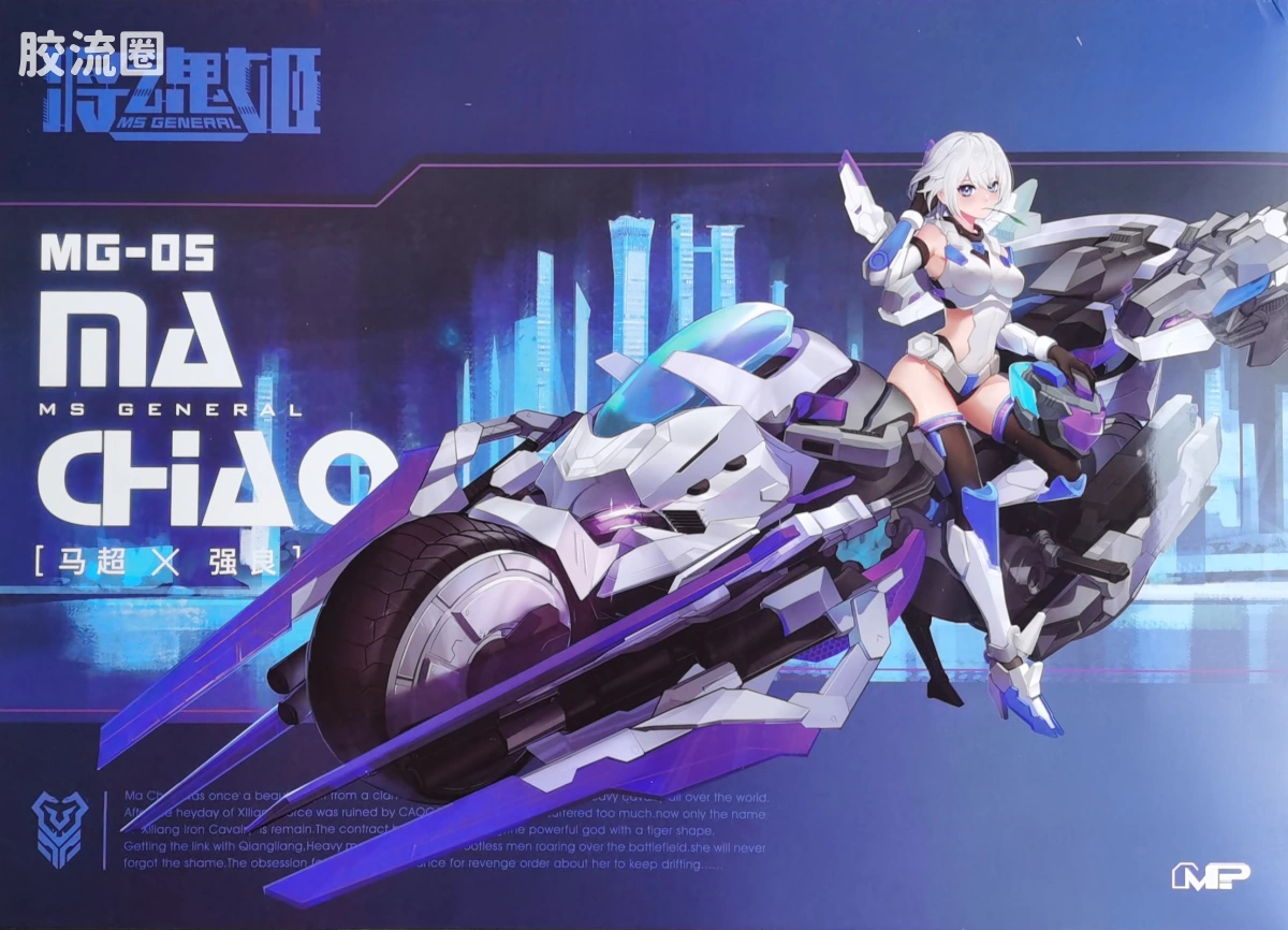 将魂姬拼装模型 将魂姬普通版 MG-05 马超·强良