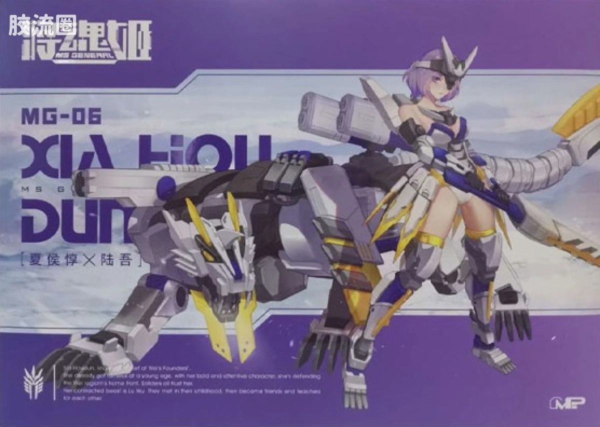 将魂姬拼装模型 将魂姬普通版 MG-06 夏侯惇·陆吾