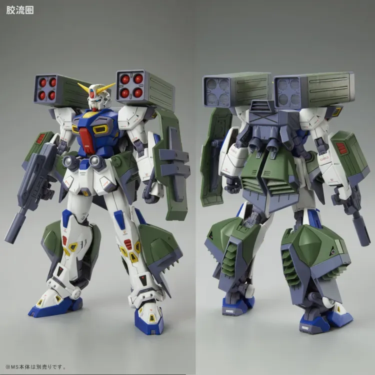MG 特殊武器配件 高达F90用任务装备包 H型 - 图片