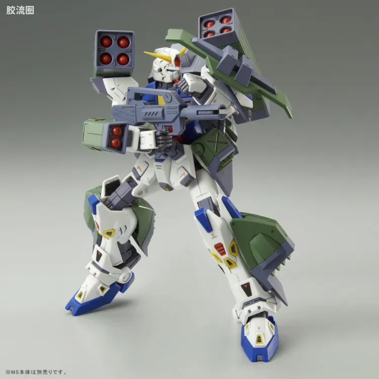 MG 特殊武器配件 高达F90用任务装备包 H型 - 图片