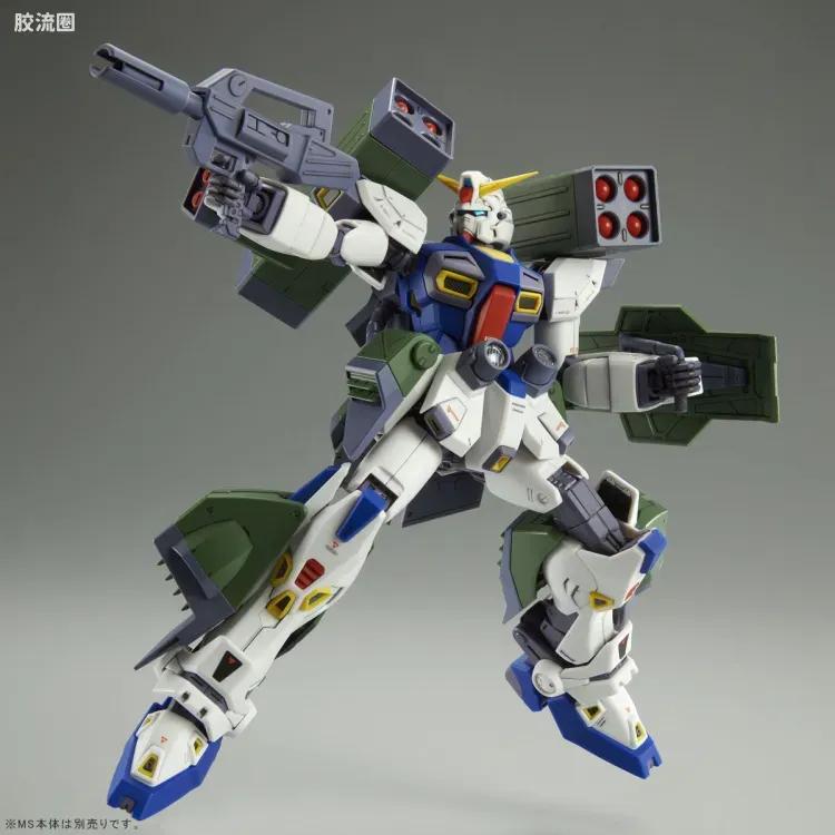 MG 特殊武器配件 高达F90用任务装备包 H型 - 图片