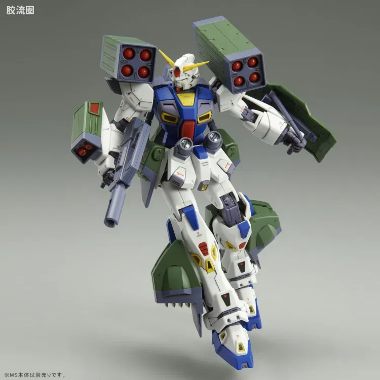 MG 特殊武器配件 高达F90用任务装备包 H型 - 图片