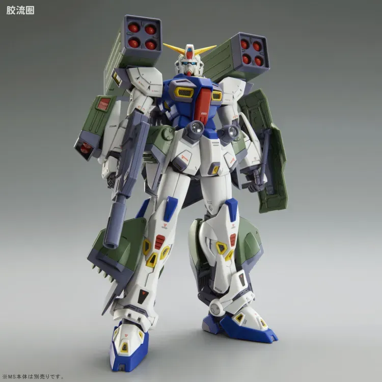 MG 特殊武器配件 高达F90用任务装备包 H型 - 图片