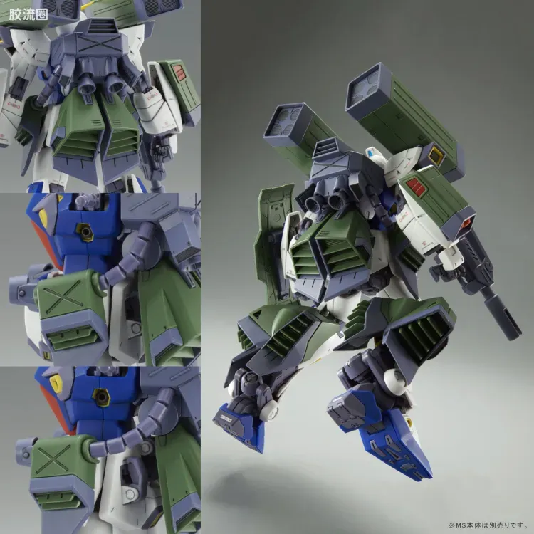 MG 特殊武器配件 高达F90用任务装备包 H型 - 图片