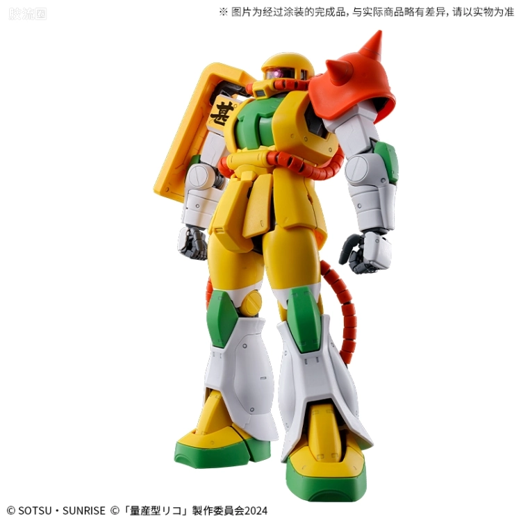 MG 网络限定版 量产型璃子专用扎古 - 图片