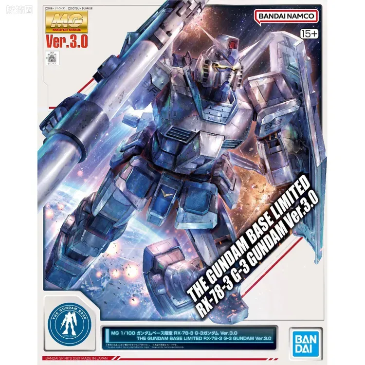 MG 其他限定版 RX-78-3 G-3高达 Ver.3.0 - 图片