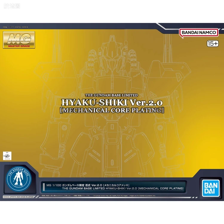 MG 其他限定版 百式 Ver.2.0 [Mechanical Core Plating] - 图片