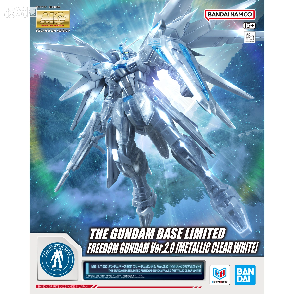 MG 其他限定版 自由高达 Ver.2.0（金属透明白配色） - 图片