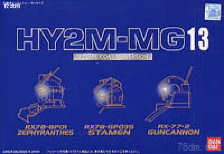 MG13