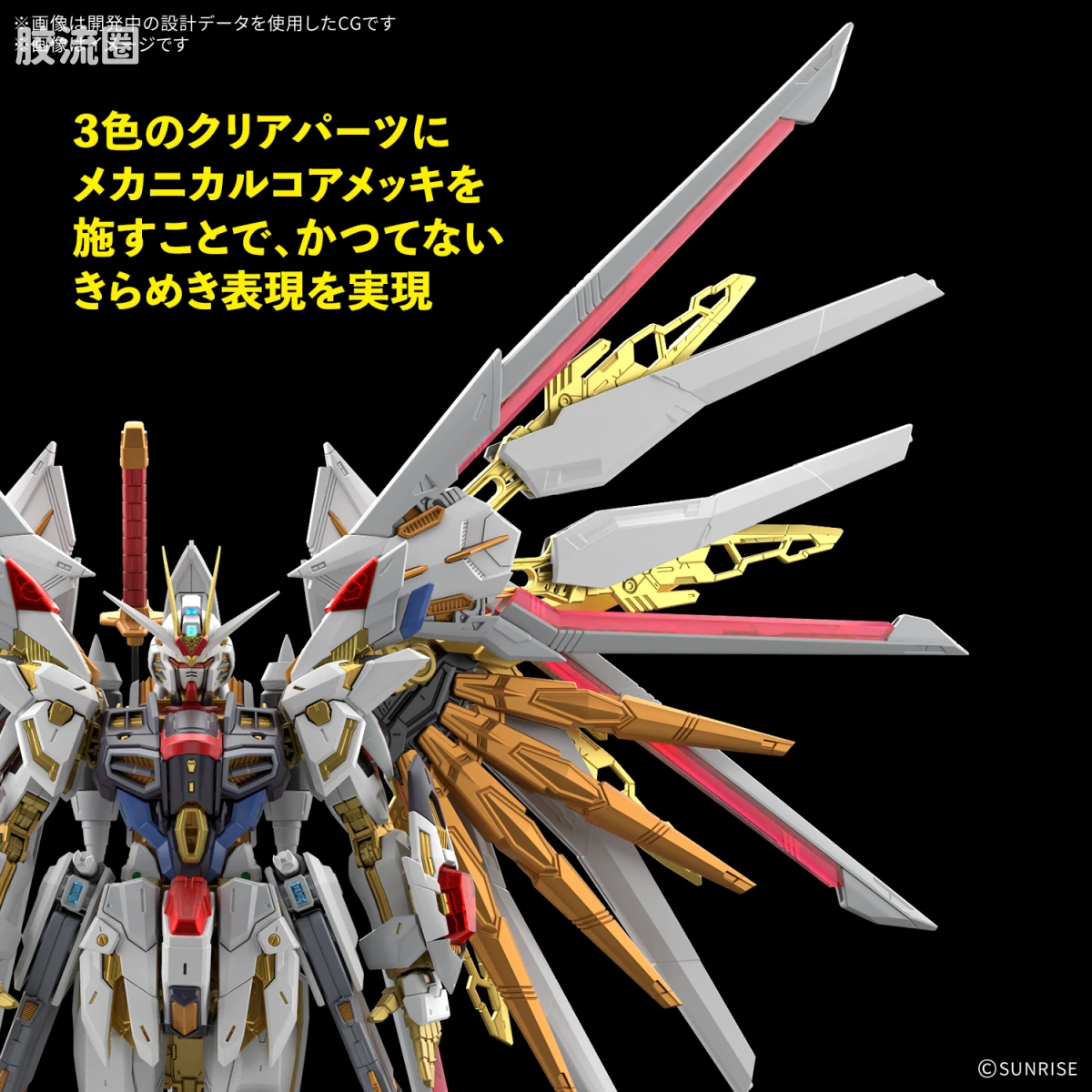 MG MGEX 非凡自由高达 - 图片