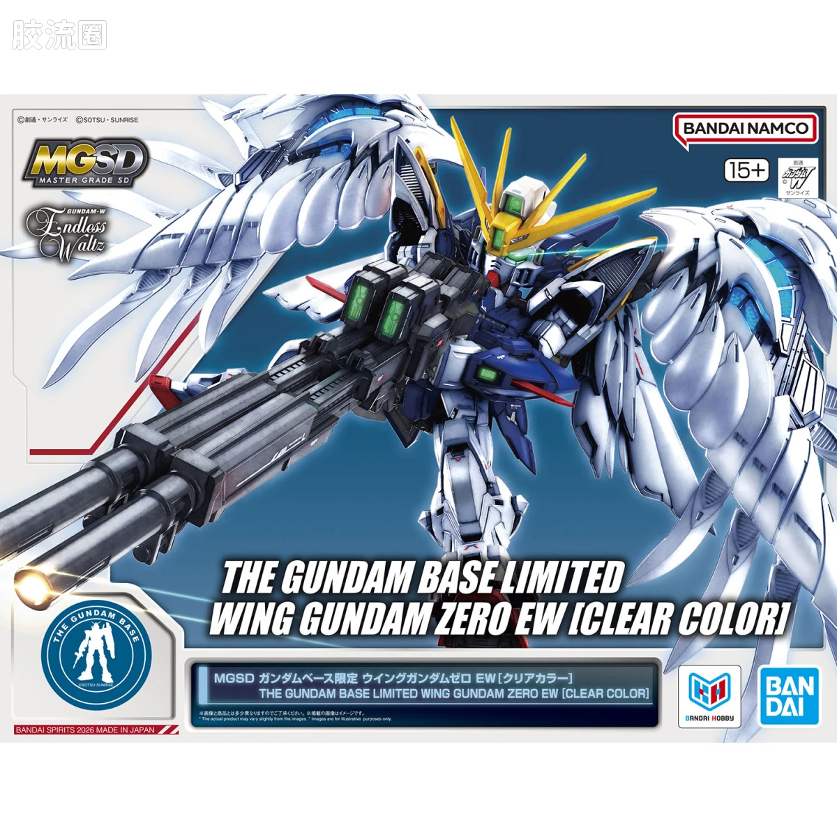 MGSD 限定版 MGSD 飞翼高达零式EW [透明配色] - 图片
