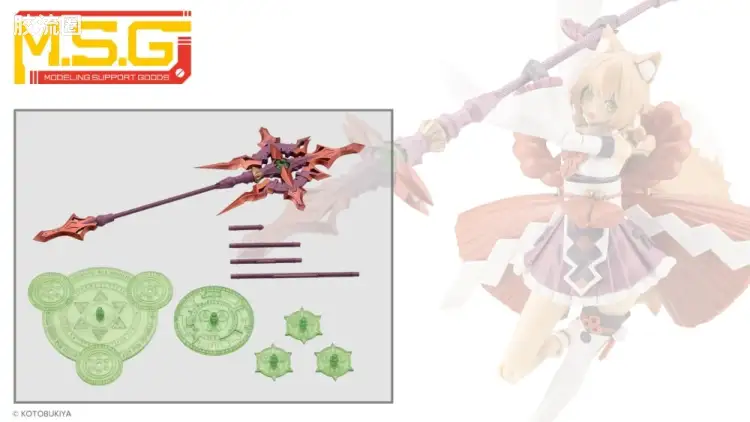 寿屋 M.S.G 模型配件 MH 重型武器单位 MH-59 鹤一权杖【结云配色】