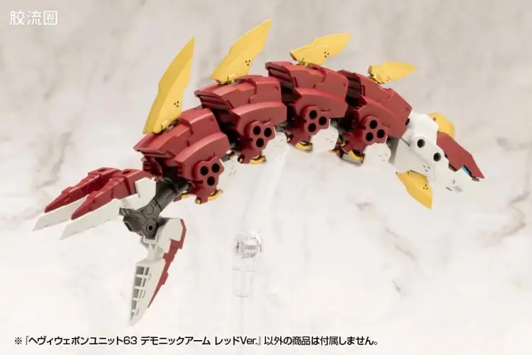 MH-63 恶魔之臂 红色Ver.