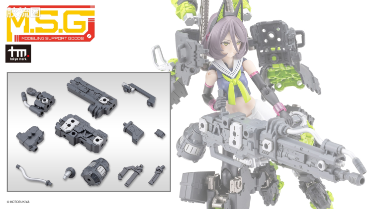 寿屋 M.S.G 模型配件 MH 重型武器单位 MH-66 火焰喷射器