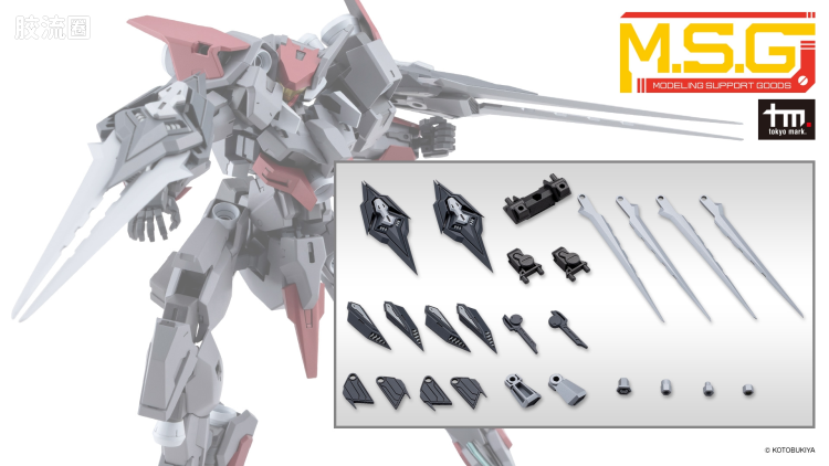 寿屋 M.S.G 模型配件 MH 重型武器单位 MH-67 Slash Binder 灰色Ver.