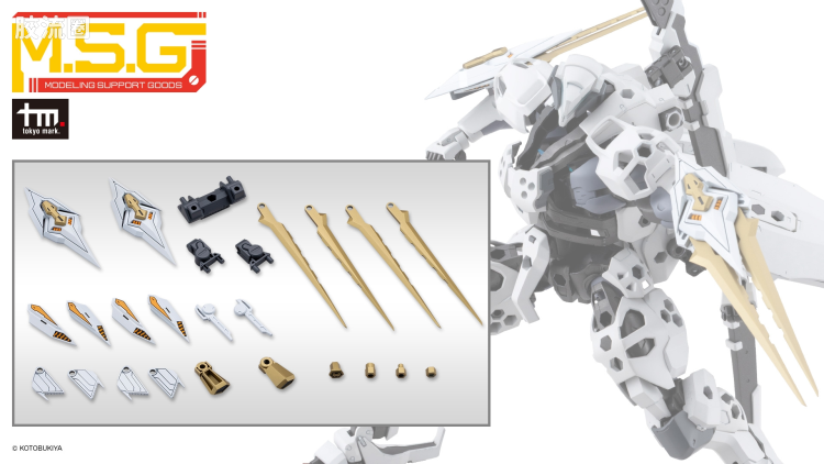 寿屋 M.S.G 模型配件 MH 重型武器单位 MH-68 Slash Binder 白色Ver.