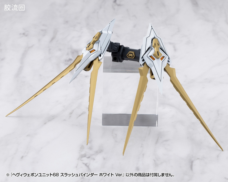 MH-68 Slash Binder 白色Ver.