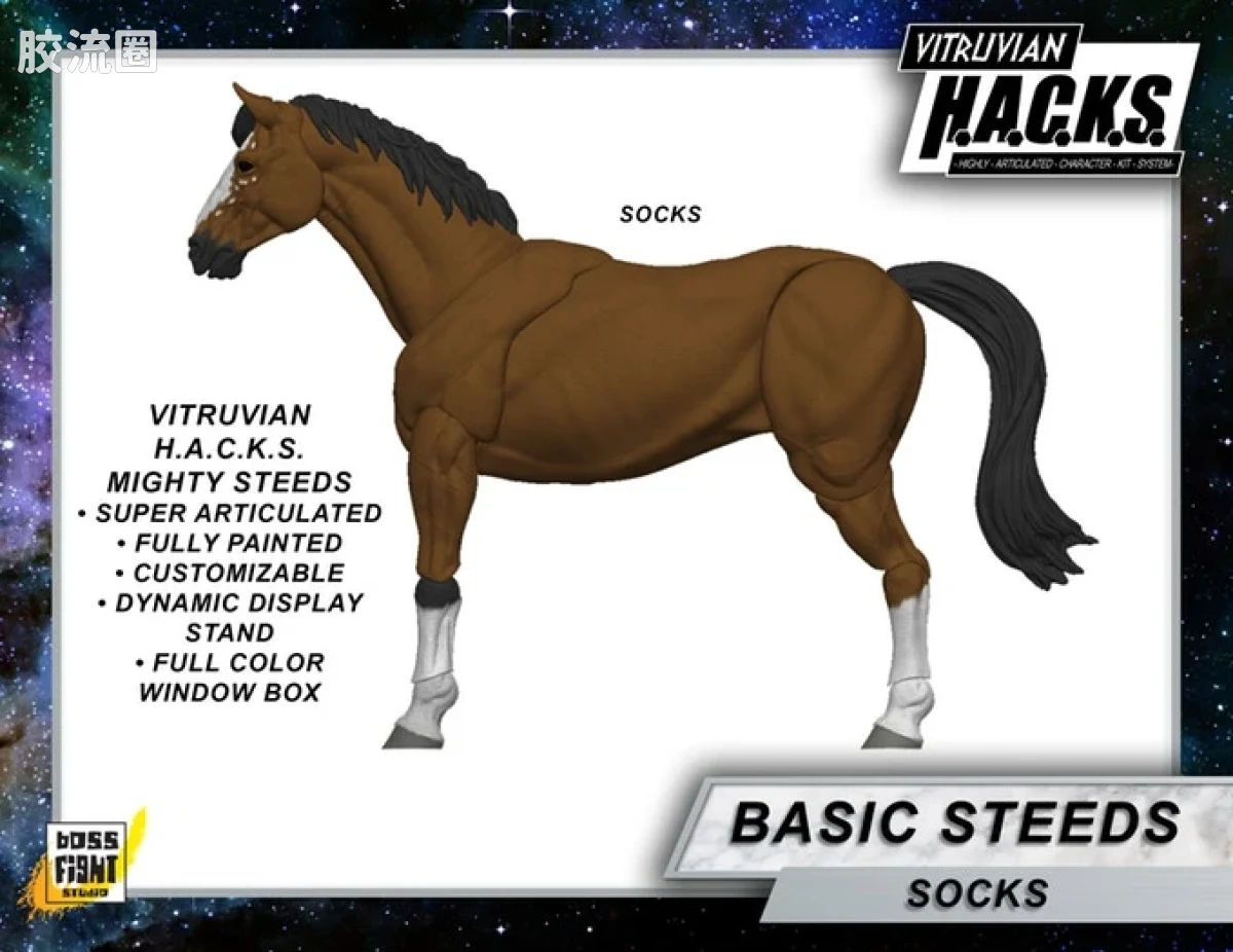 维特鲁威 H.A.C.K.S. 坐骑及配件包 战马神盾 - 图片