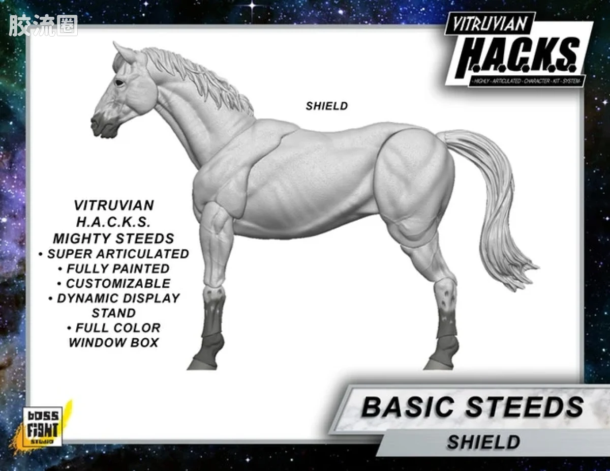 维特鲁威 H.A.C.K.S. 坐骑及配件包 战马神盾 - 图片