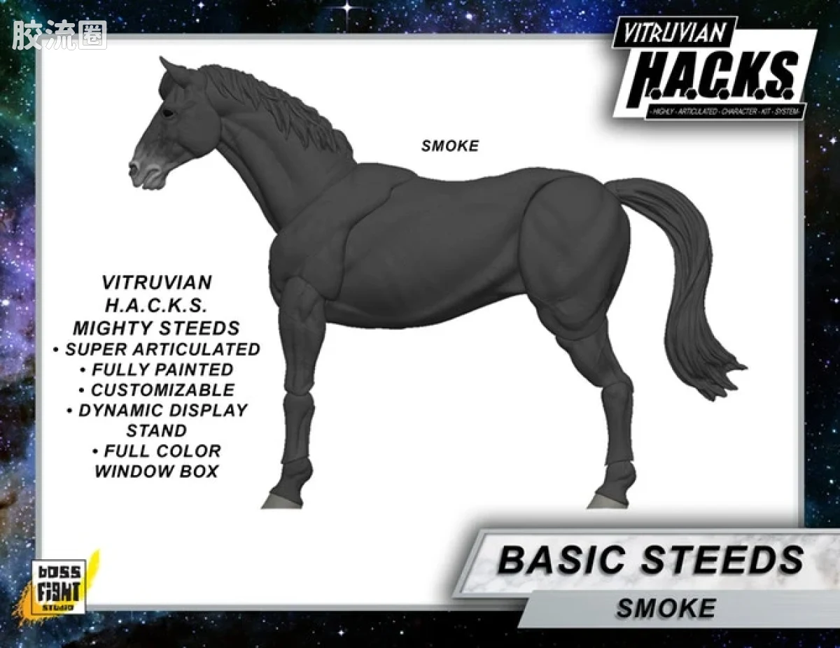 维特鲁威 H.A.C.K.S. 坐骑及配件包 战马神盾 - 图片
