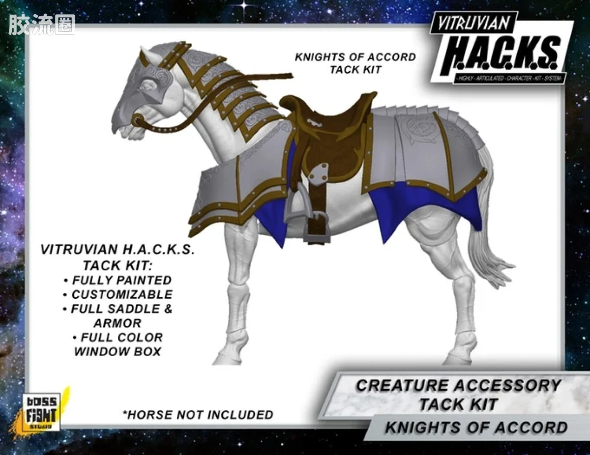 维特鲁威 H.A.C.K.S. 坐骑及配件包 骑士战马装甲配件包 - 图片
