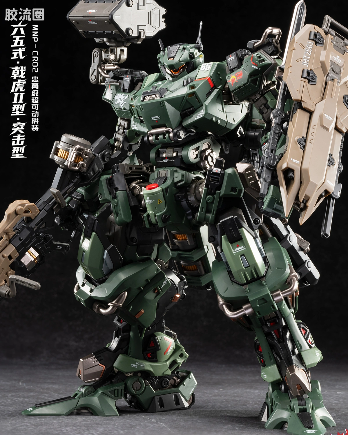MNP-CR02 戟虎突击型