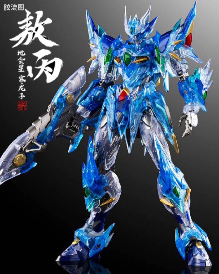 MNP-XH03T 敖丙 彩透版
