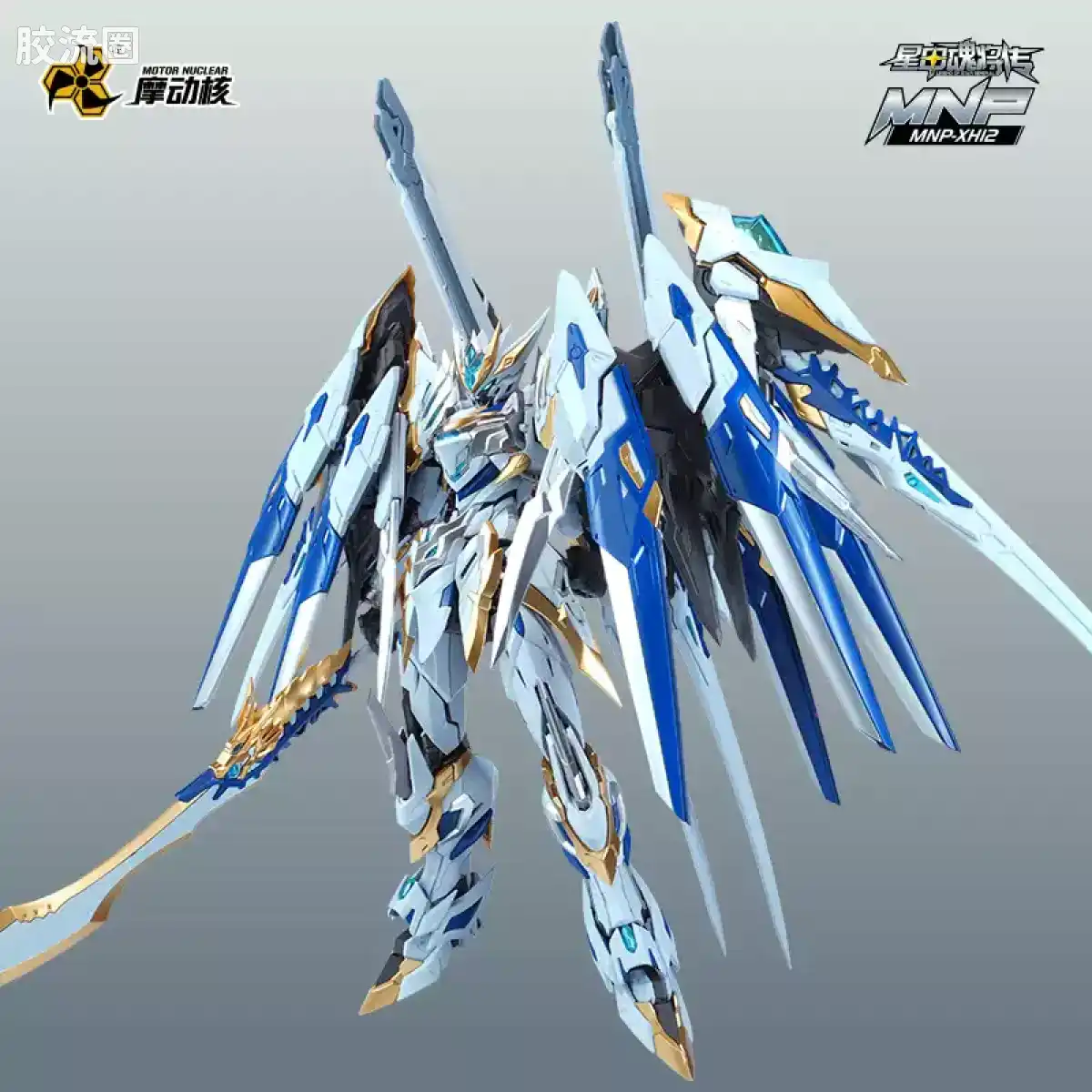 摩动核拼装系列 MNP 星甲魂将传 超可动拼装系列 MNP-XH12W 干将 威武色