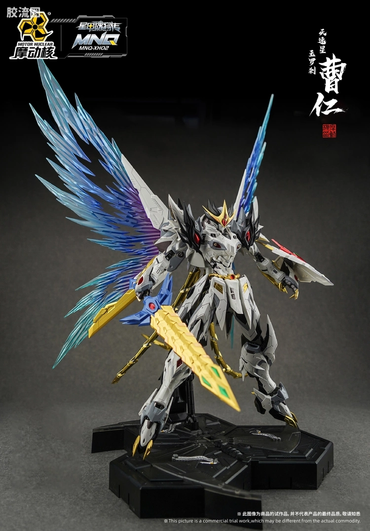 摩动核机甲成品系列 MNQ 星甲魂将传 合金成品系列 -天速星-玉罗刹-曹仁 - 图片