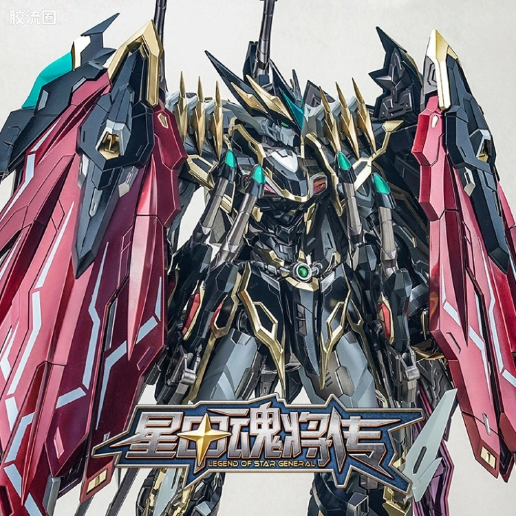 摩动核机甲成品系列 MNQ 星甲魂将传 合金成品系列 地威星-封刃灵-干将 - 图片
