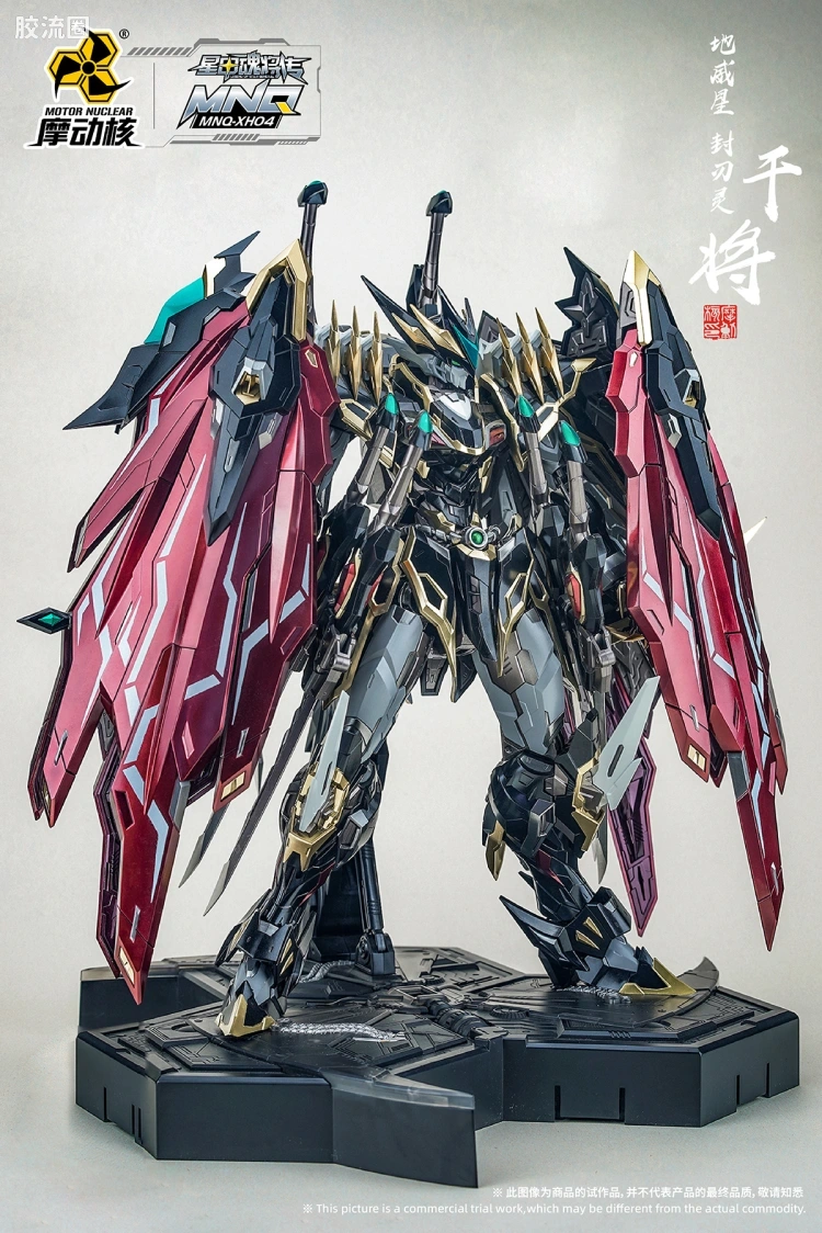 摩动核机甲成品系列 MNQ 星甲魂将传 合金成品系列 地威星-封刃灵-干将 - 图片