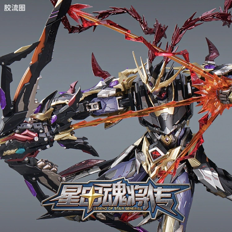 摩动核机甲成品系列 MNQ 星甲魂将传 合金成品系列 摇光宫 破军星君 吕布 - 图片