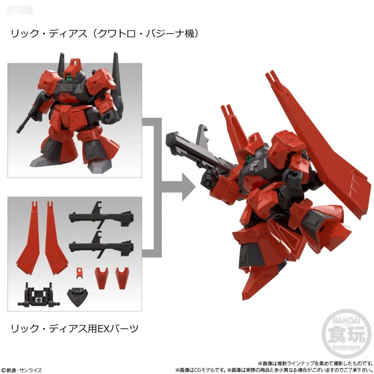 MOBILITY JOINT GUNDAM 普通版 VOL.10 - 图片