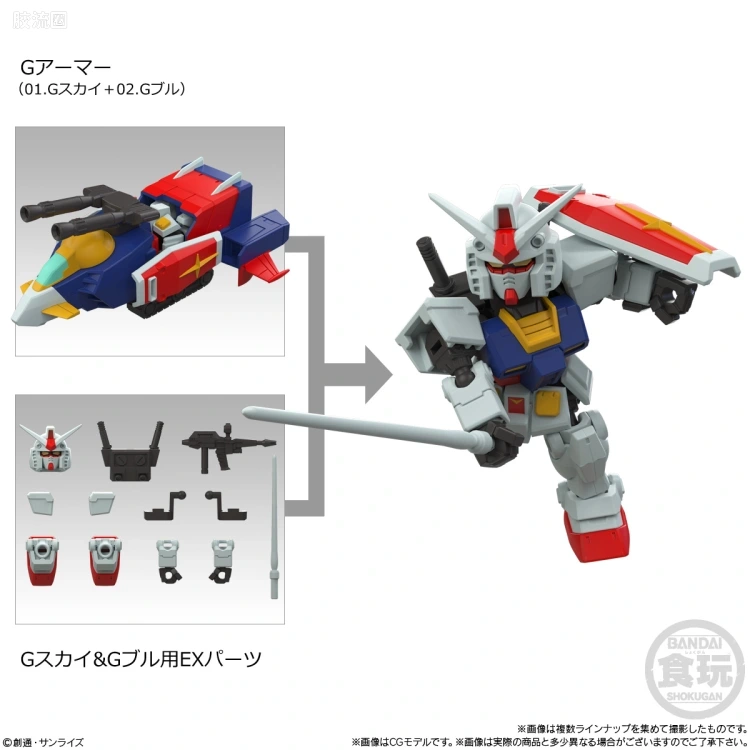 MOBILITY JOINT GUNDAM 普通版 VOL.11 - 图片