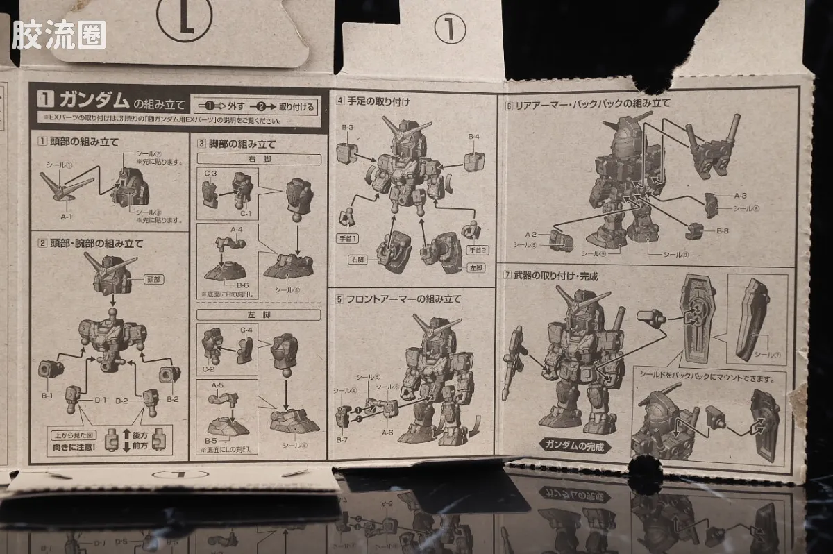 MOBILITY JOINT GUNDAM 普通版 Vol.1 - 图片