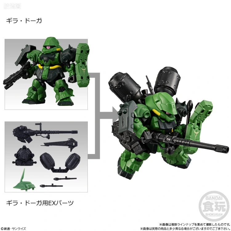 MOBILITY JOINT GUNDAM 普通版 VOL.2 - 图片