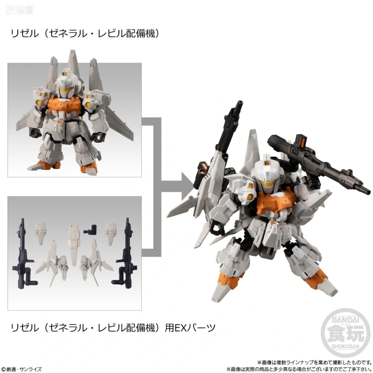 MOBILITY JOINT GUNDAM 普通版 VOL.3 - 图片