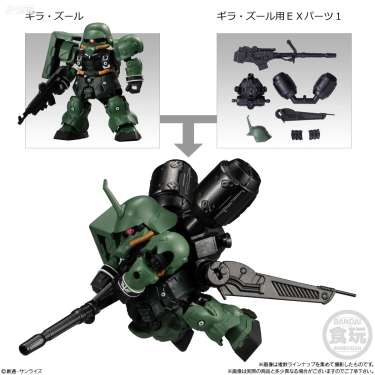 MOBILITY JOINT GUNDAM 普通版 VOL.4 - 图片