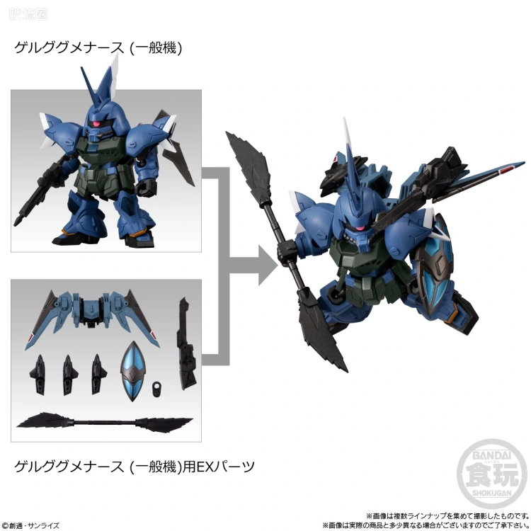 MOBILITY JOINT GUNDAM 普通版 VOL.8 - 图片
