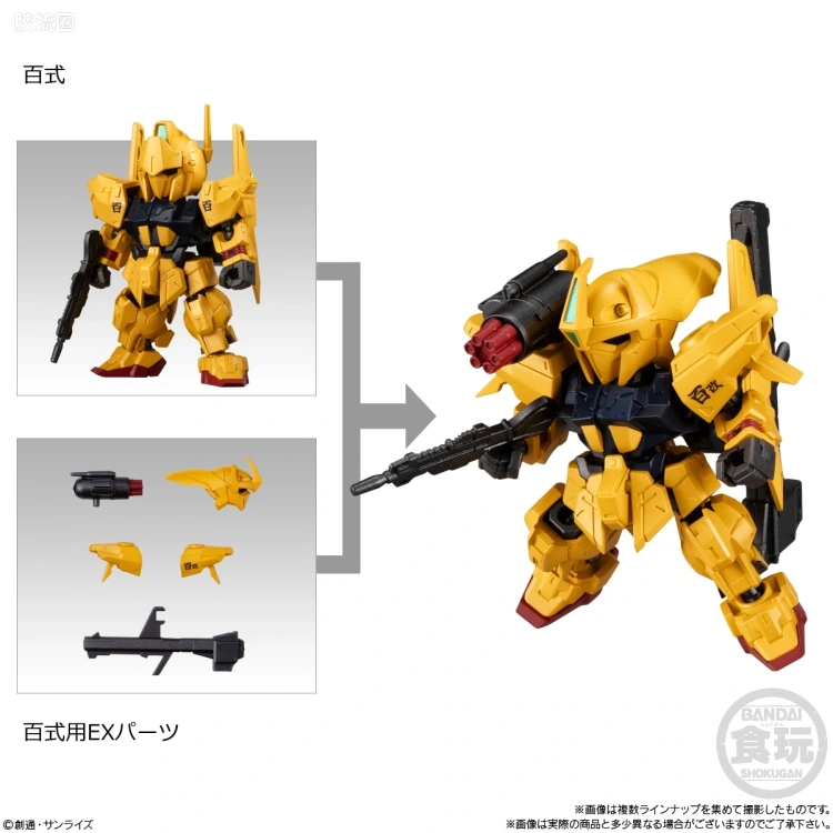 MOBILITY JOINT GUNDAM 普通版 VOL.9 - 图片