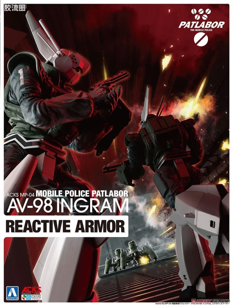 青岛社动漫题材拼装模型 ACKS系列 MP-04 AV-98 英格拉姆 爆炸反应装甲装备